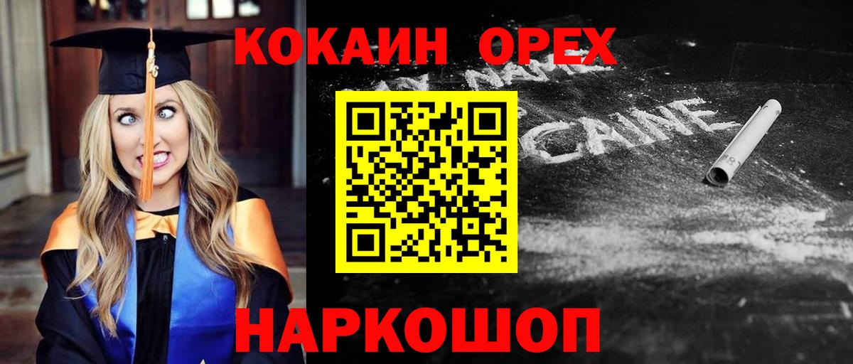 Cocaine Перу  Кокаин FishScale  Кокаин  Вход с VPN  Ртищево 