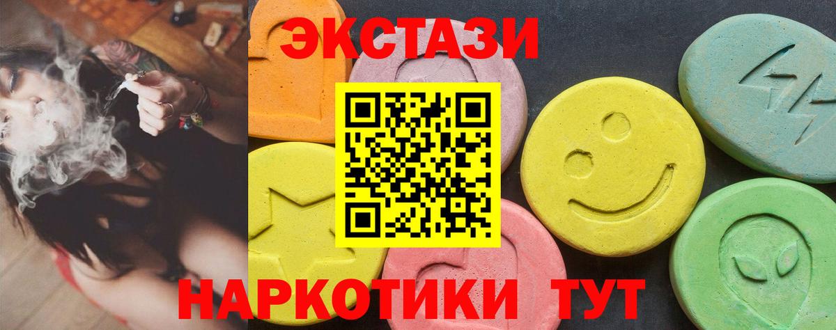 Ecstasy таблы  Вход с VPN  ЭКСТАЗИ круглые  Экстази  ОМГ ОМГ ССЫЛКА  Ртищево 