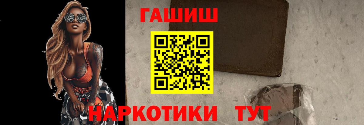 Ртищево  ГАШИШ гашик  ГАШ AMNESIA HAZE  Вход с VPN 
