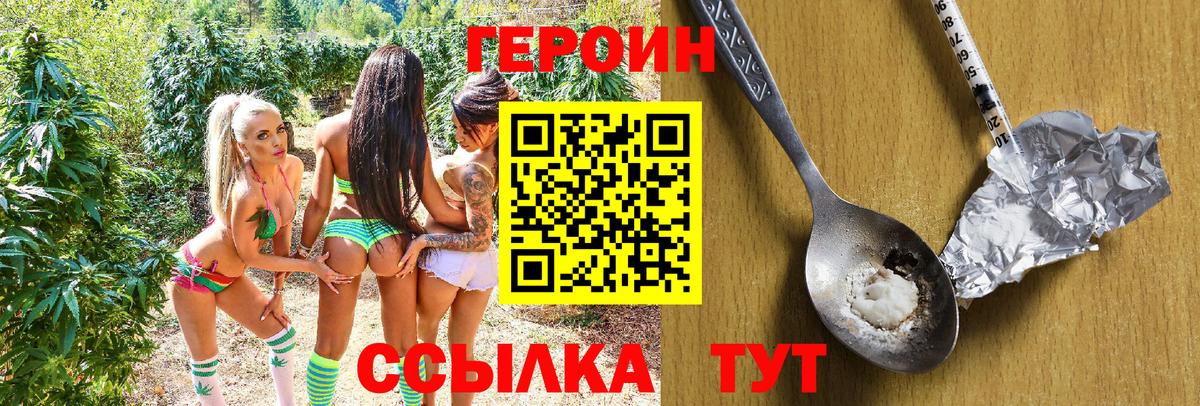 Ртищево  ГЕРОИН VHQ  Вход с VPN 