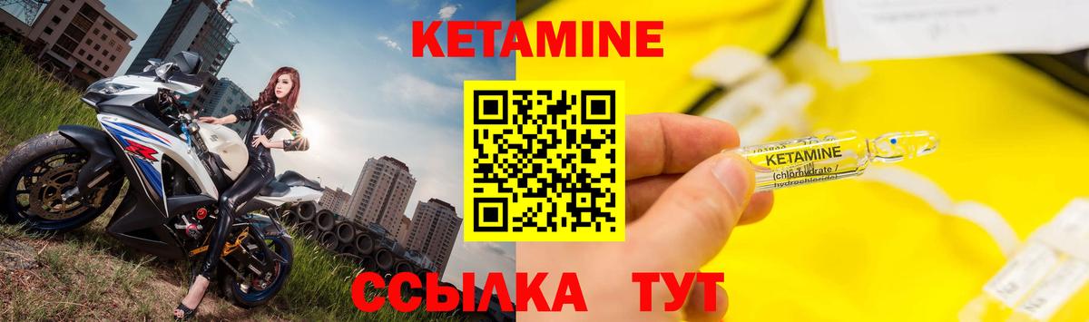 КЕТАМИН VHQ  Вход с VPN  Ртищево 