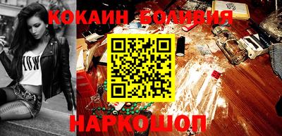 кокаин Партизанск