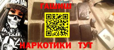 кокаин Партизанск