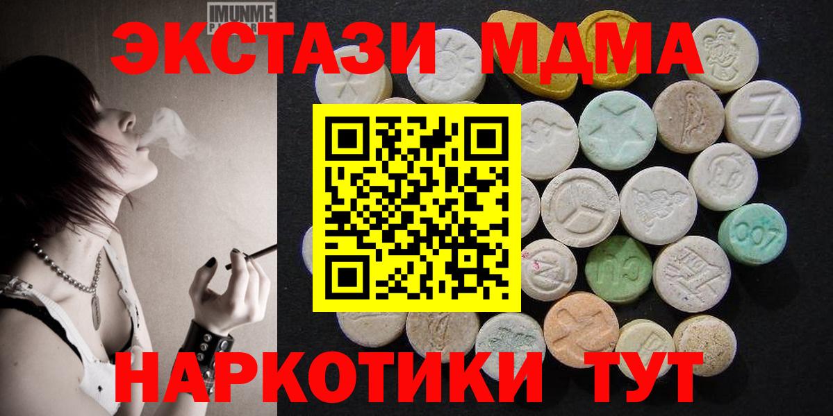 MDMA Molly  Вход с VPN  Ртищево  МДМА кристаллы 