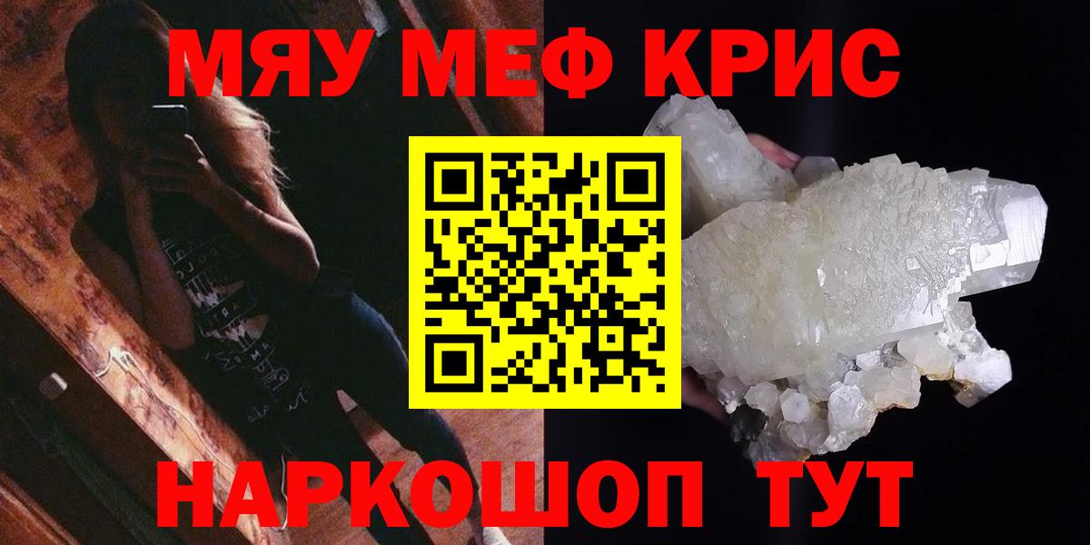 Ртищево  Мефедрон  Меф мяу мяу  Вход с VPN  МЕФ мяу мяу 