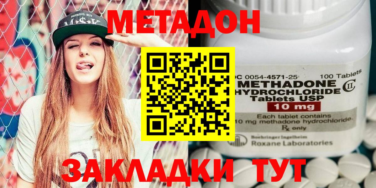 Ртищево  Метадон VHQ  Вход с VPN 