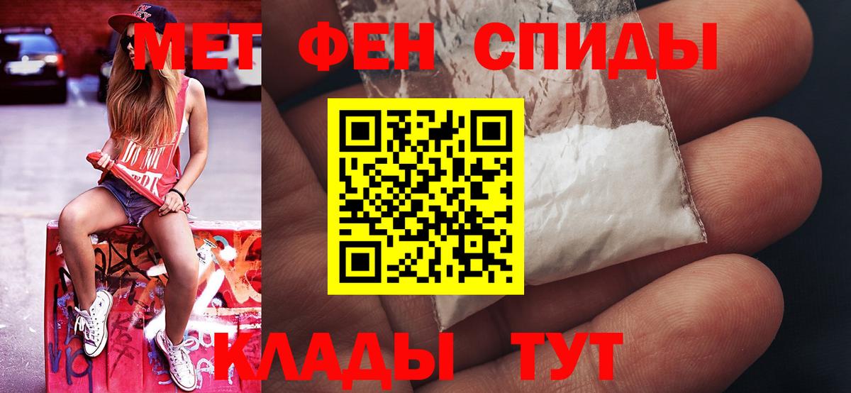 Метамфетамин Methamphetamine  Вход с VPN  Ртищево 