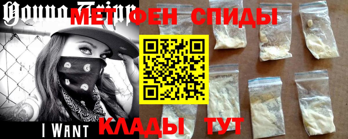 Первитин Methamphetamine Ртищево