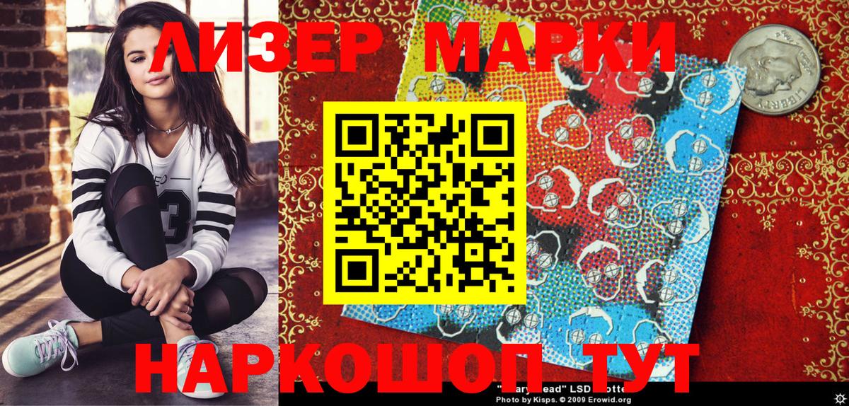 Марки NBOMe 1,8мг  Вход с VPN  Ртищево  Марки NBOMe 1,8мг 