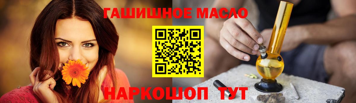 Ртищево  ТГК жижа  Вход с VPN  Дистиллят ТГК THC oil 